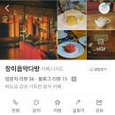 보문다방