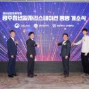 광주원스톱서비스센터 이미지