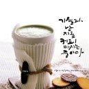 가을난 이미지