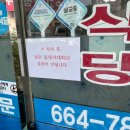 덕충 아구찜 식당 이미지