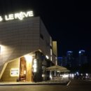 르레브leReve 이미지