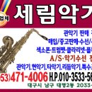 세림악기
