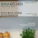 바나빈티지 이미지