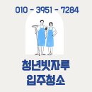 엠티브이5로 | 시흥 배곧 은계 정왕동 입주청소 거북섬더웰오피스텔 리얼 후기