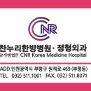 찬누리한방병원 이미지