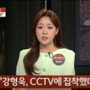 실시간 jtbc) 강형욱 회사 CCTV 수준... 여성직원은 CCTV 있는지 모르고 옷도 갈아입었다고 주장.... 이미지