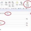 [엑셀] 페이지마다 상단라인 반복할때-반복할행 이미지