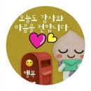 행복한줄