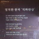 직화한상 상암DDMC점 이미지