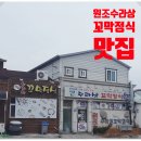 채동선로 | 태백산맥으로 유명한 벌교 꼭 가볼만한곳추천-원조수라상꼬막정식 꼬막비빔밥맛집