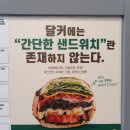 달리는 커피 (신구대점) 이미지