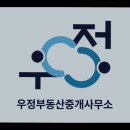 우정부동산중개사무소 이미지