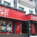 뉴그린모텔 이미지