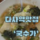 다사초등학교 앞 이미지