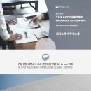 세무법인그린 이미지