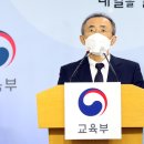 한국교육
