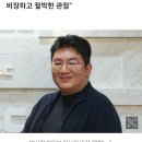 입 연 방시혁 “민희진 악의 때문에 일어난 일…K팝 기강 잡아야” 이미지