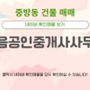 이음부동산공인중개사사무소 이미지