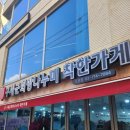 나누미 | 효창공원역 용마루길 구세군희망나누미 도원점 방문후기