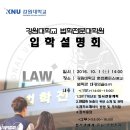 강원대학교 법학전문대학원 이미지