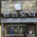 폰스토리