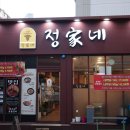 정가네 슈퍼 이미지