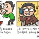 [88] '귀띔'과 '귀뜸' 이미지