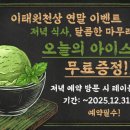 이태원천상동여의도점 이미지