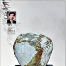 강산수석 이미지