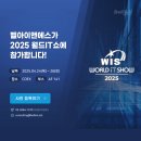 아이앤에스컨설턴트
