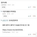 청주식당 이미지