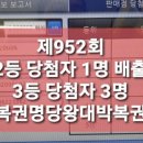 로또왕대박 이미지