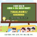 해법철산중국어교습소 이미지