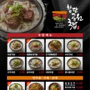 첨단공원국밥 나주혁신점 이미지