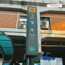 •성수• 단발 레인펌 성수 미용실 ‘에르아룸 성수역점’