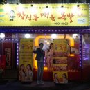 창신동매운족발석계점 이미지