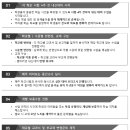 미중사