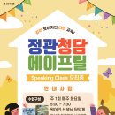 에이프릴어학원 이미지