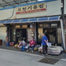 포천기름집 이미지