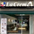 마곡역 3번 출구 옆 | 마곡역 카페 라크레마 발산 가성비 디저트