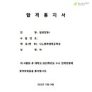 서경대 나노화학생명공학과 박**님 약술형논술 합격을 축하드립니다🎉(2023학년도) 이미지