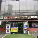 금명빌딩 | [대치/강남] 대치 키즈가 사랑하는 칼국수집 :: 소문난 바지락칼국수