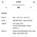 마라반장 - 동해시 효자남길 24-1 | 마라반장