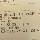 리얼타운비즈니스타코 이미지