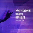 [2024년 상반기]처음만나는 스페인어(초급) | [Sunny Scholar] 중도입국청소년의 학습 한국어를 쉽게 익히기 위한 보조 도구 | 3기 솔루션 개발기