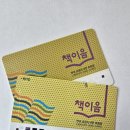 이음도서관 | [부산 도서관 나들이 필수템] 책이음카드 발급 후기 &amp; 이용방법 총정리 📖✨