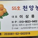 천양농장 이미지