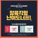 [잠실 방탈출 카페] 머더파커 잠실점 &#39;정육각형&#39; 테마 후기