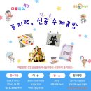 꼼지락 이미지