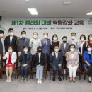 한국역량교육연구소